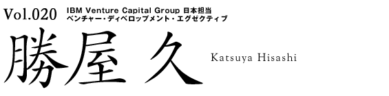 Vol.020@IBM Venture Capital Group {S@x`[EfBxbvgEGO[NeBu@ v